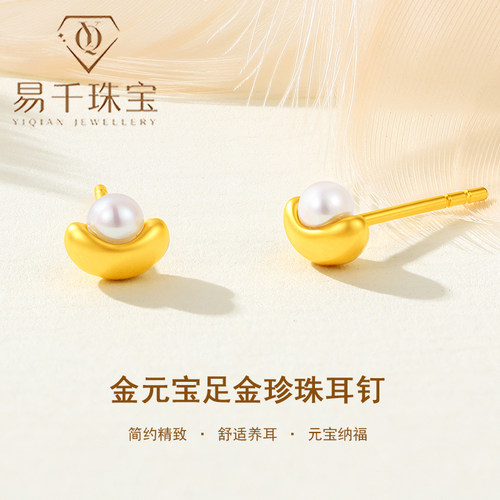 黄金耳钉足金999珍珠耳饰女礼物