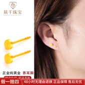 黄金耳钉999足金耳骨环圆形纯金耳饰养耳洞男女通用送女友男生礼