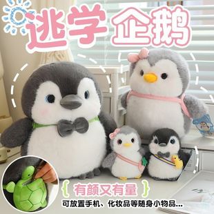 可爱乌龟背包企鹅公仔逃学企鹅哥哥玩偶毛绒玩具娃娃儿童生日礼物