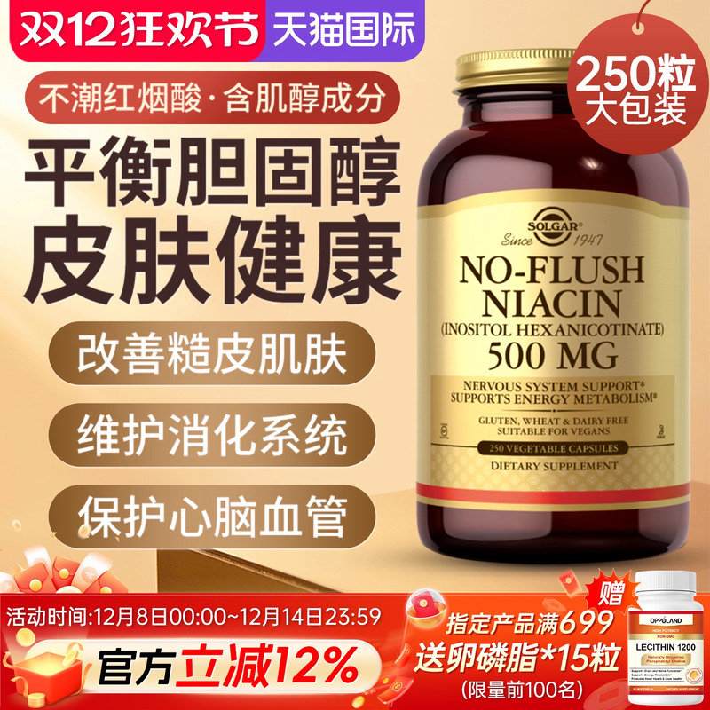 维生素B3烟酰胺小分子原装进口