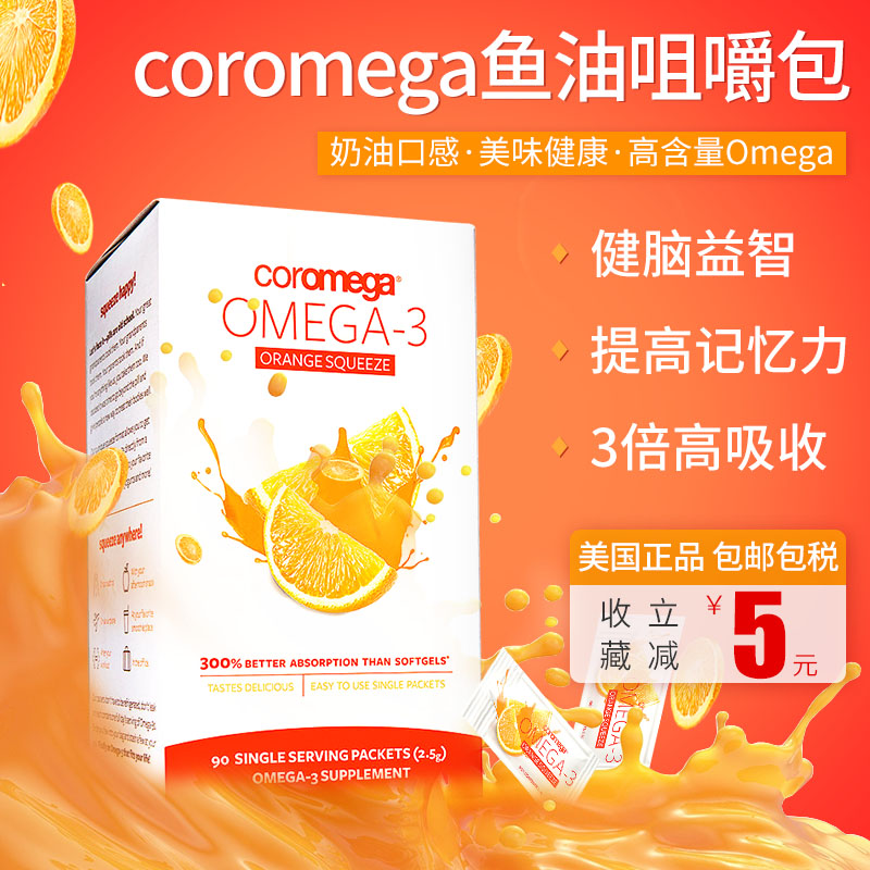 ÃÀ¹úCoromega¶ùͯÓãÓÍdha³ÉÈ˶ùͯ»¤ÑÛ²¹ÄÔ¼ÇÒäÁ¦ÓãÓ;׽À°ü90°ü