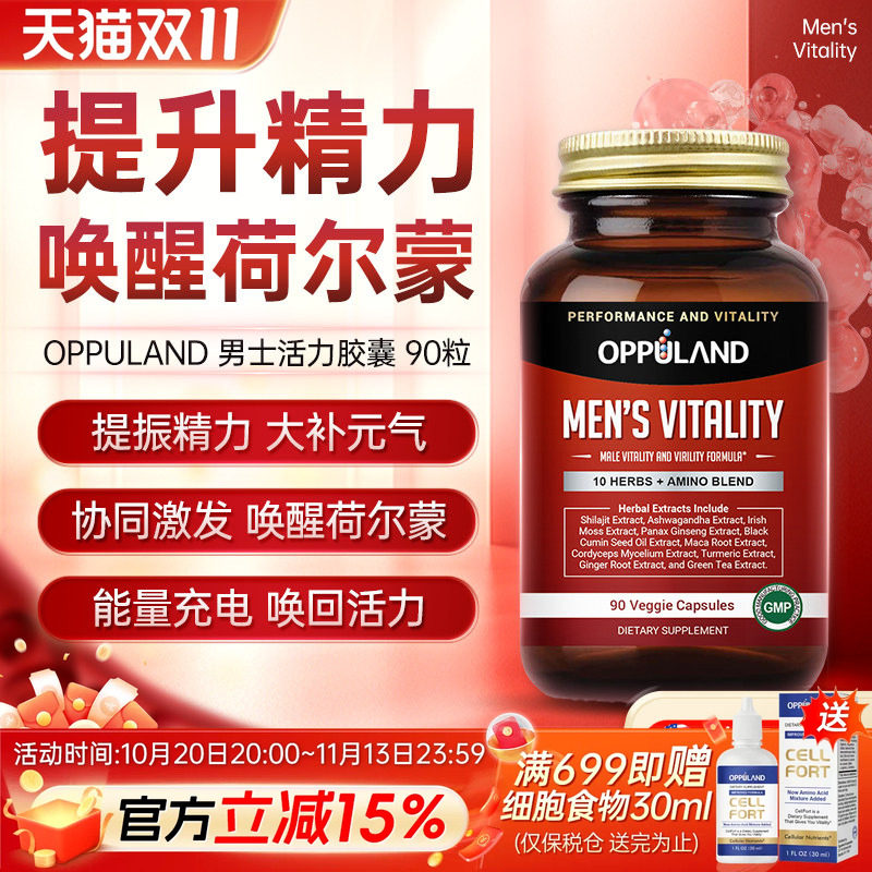 【临期】高浓度男士玛卡人参活力胶囊肾滋补玛咖美国进口补锌雄性