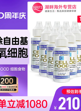 美国原装进口cellfood细胞食物浓缩营养液顺势红藻矿物饮赛尔复得
