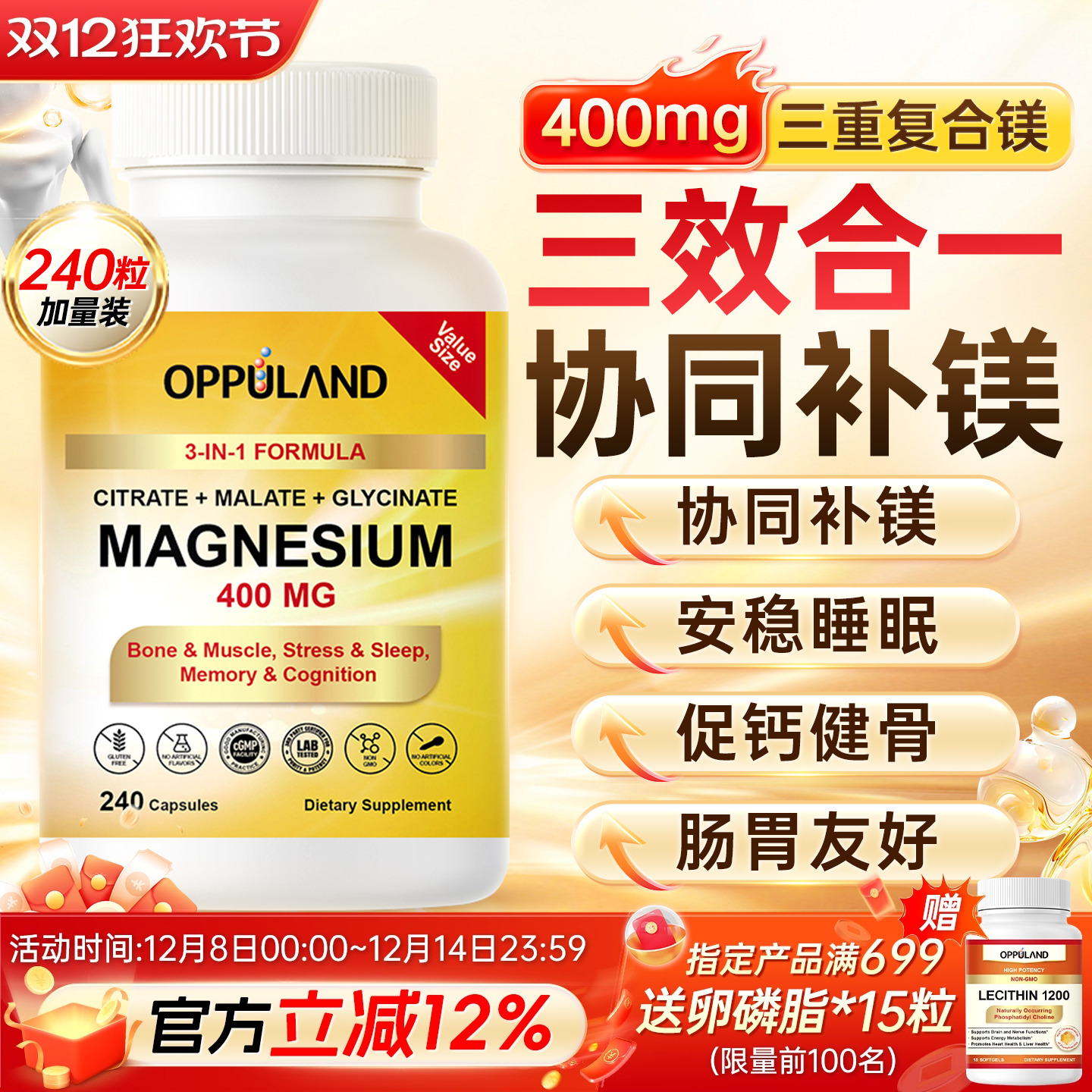 进口甘氨酸镁补充剂官方旗舰店