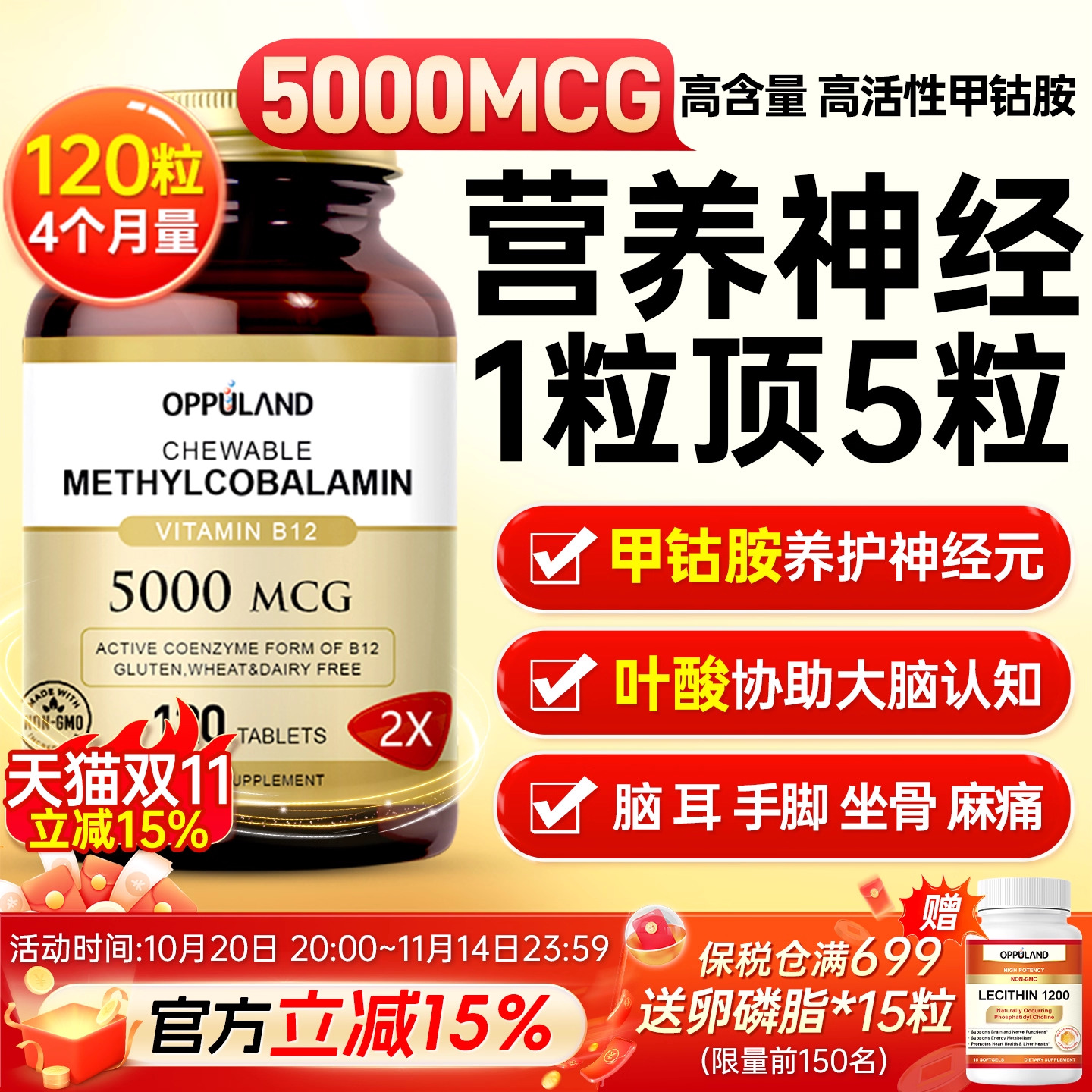 甲钴胺维生素b12族美国进口120片
