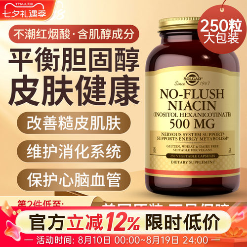 维生素B3烟酰胺小分子进口烟酸片