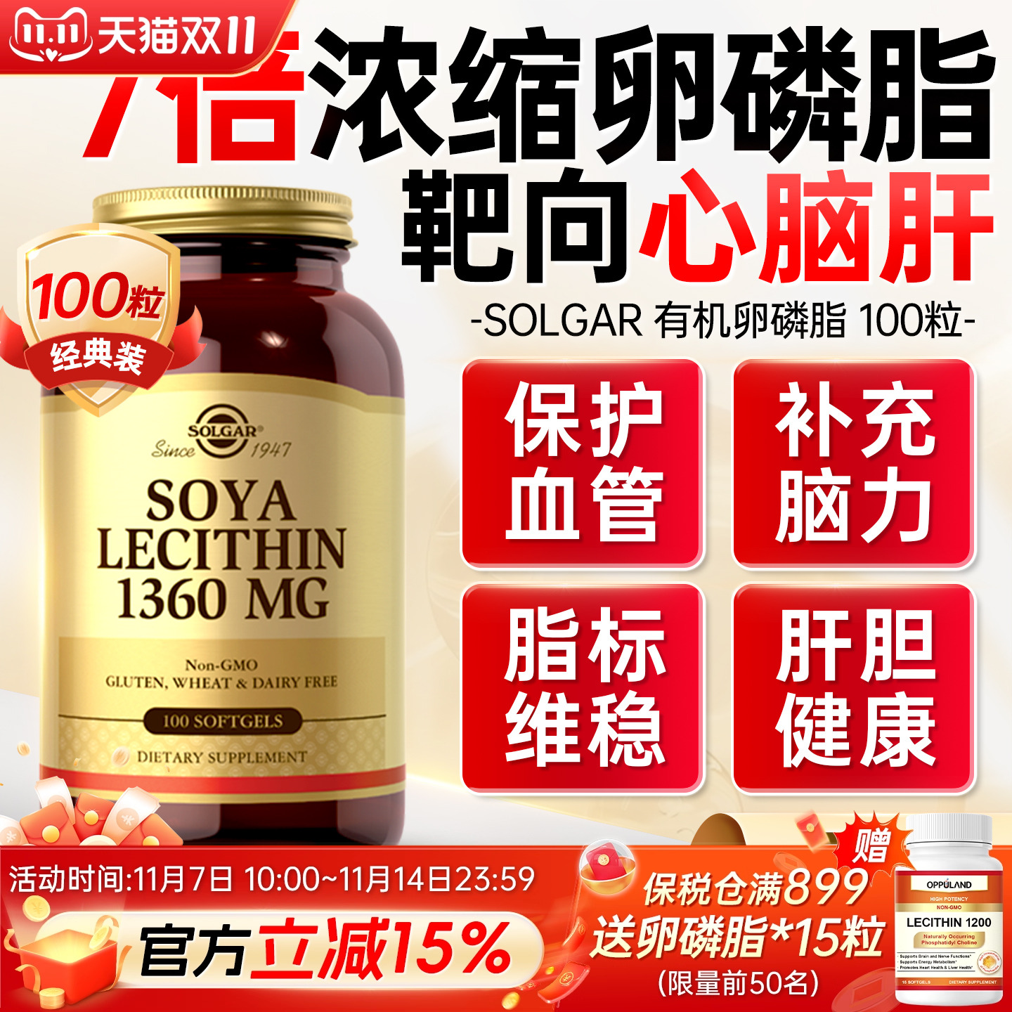 美国进口大豆卵磷脂软胶囊鱼油