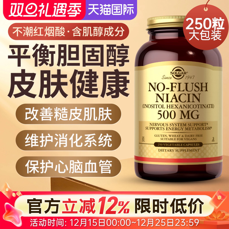 维生素B3烟酰胺小分子原装进口