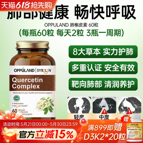 美国原装进口肺槲皮素菠萝蛋白酶