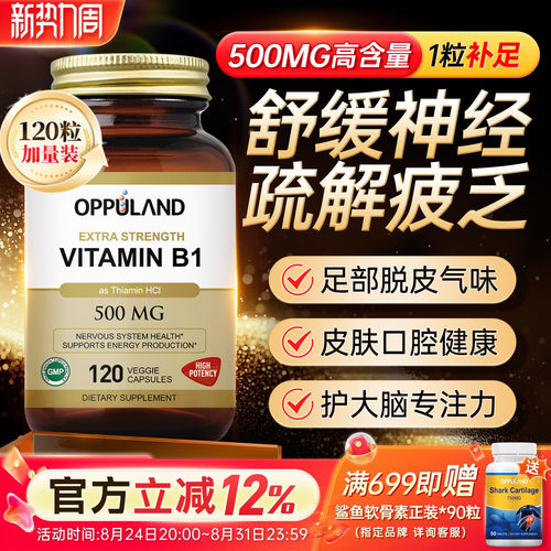 美国进口维生素b1片高含量500mg