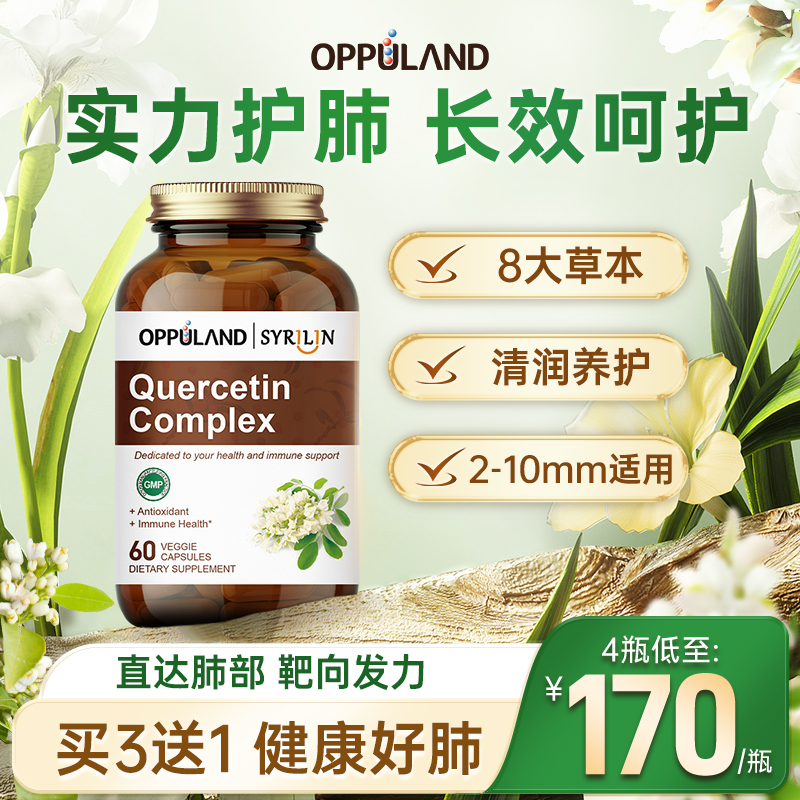 美国进口复合槲皮素菠萝蛋白酶