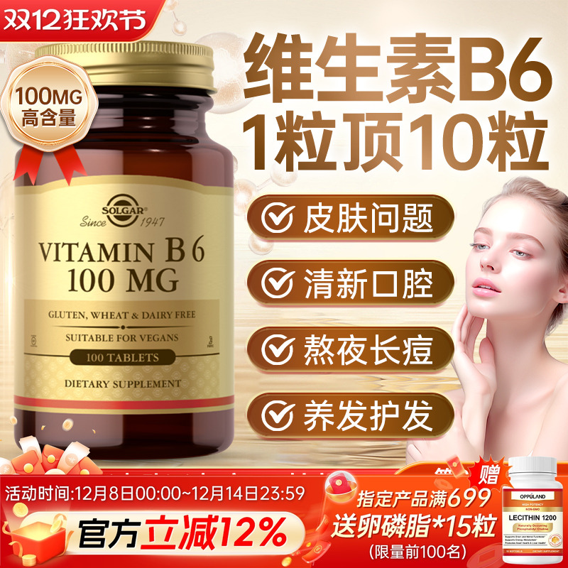 美国进口维生素B6片100mg100粒