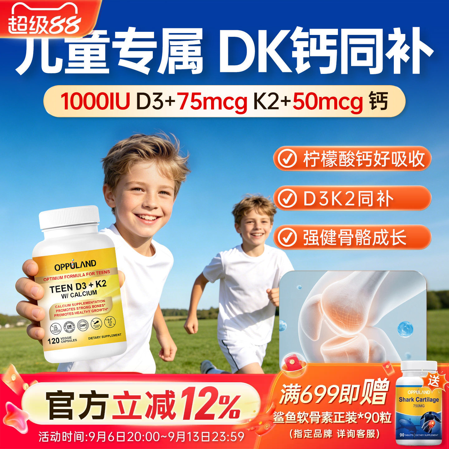 oppuland接骨木锌VC软糖图片