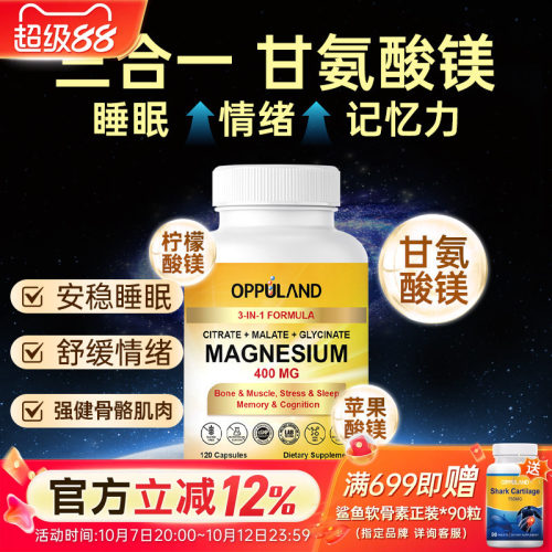 美国进口甘氨酸镁补充剂补镁正品