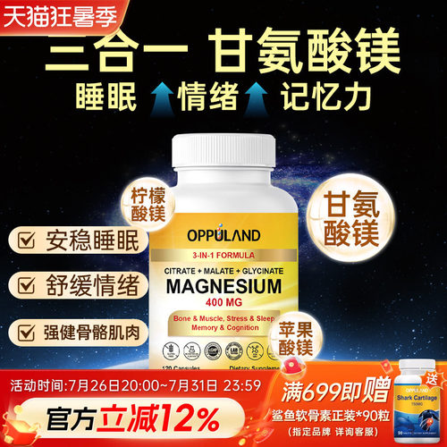 美国进口甘氨酸镁补充剂补镁正品