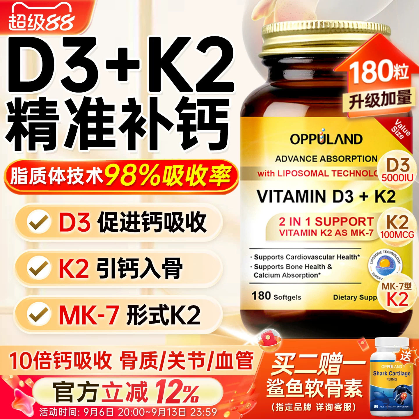 美国进口维生素d3k2活性补钙钙片图片