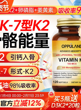 维生素K2正品官方旗舰美国进口k2mk7胶囊成人vk2钙片d3k2镁三合一