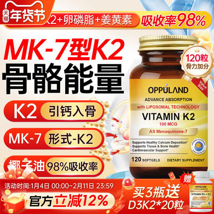维生素K2正品官方旗舰美国进口k2mk7胶囊成人vk2钙片d3k2镁三合一