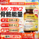 维生素K2正品 官方旗舰美国进口k2mk7胶囊成人vk2钙片d3k2镁三合一