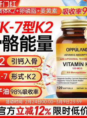 维生素K2正品官方旗舰美国进口k2mk7胶囊成人vk2钙片d3k2镁三合一