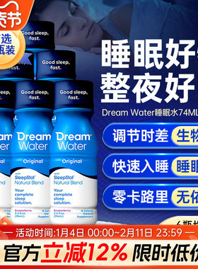 6瓶美国原装Dream Water睡眠水褪黑素水饮料褪黑色素睡眠好物74ml