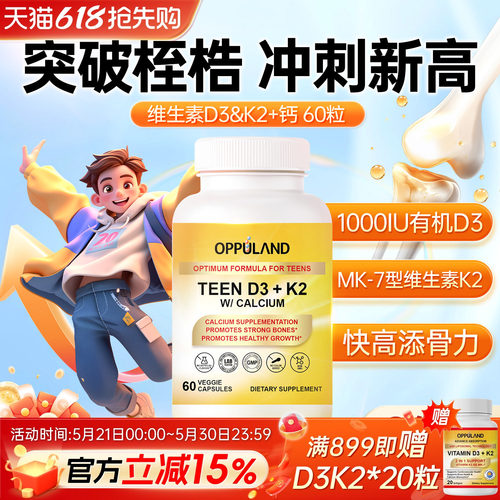 oppuland接骨木锌VC软糖