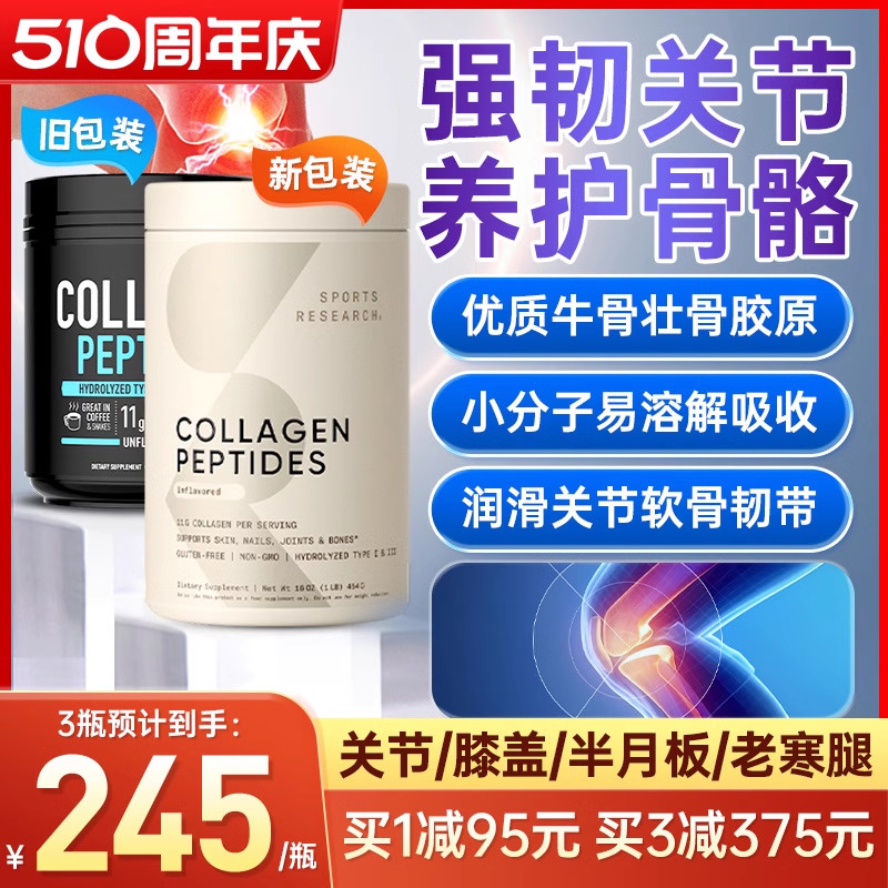 骨胶原粉骨胶原肽蛋白肽collagen