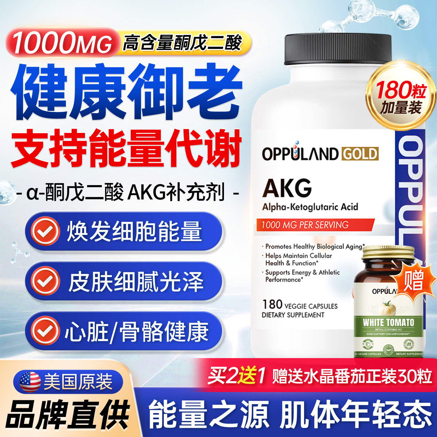 美国进口akg抗肌肤年轻衰老正品图片
