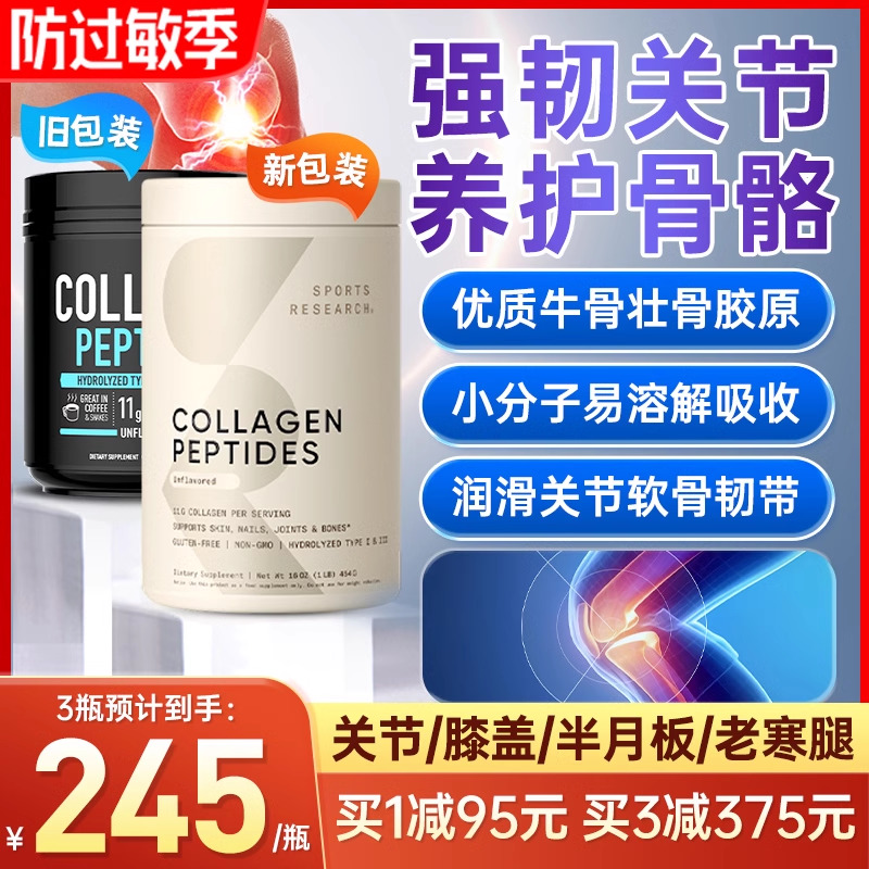 骨胶原粉骨胶原肽蛋白肽collagen