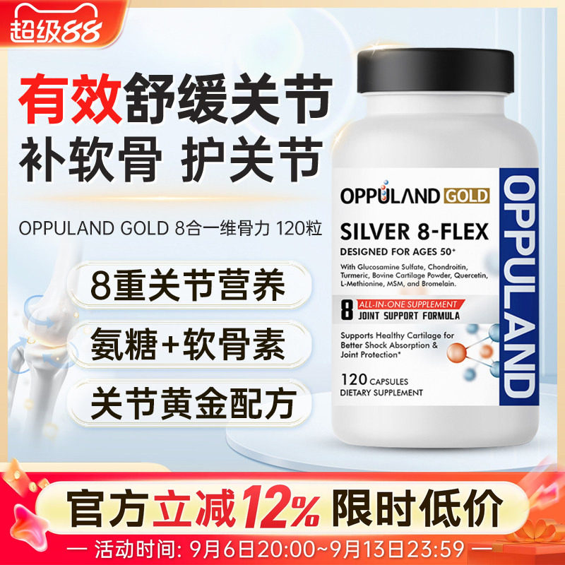 美国氨糖软骨素钙片关节维骨力图片