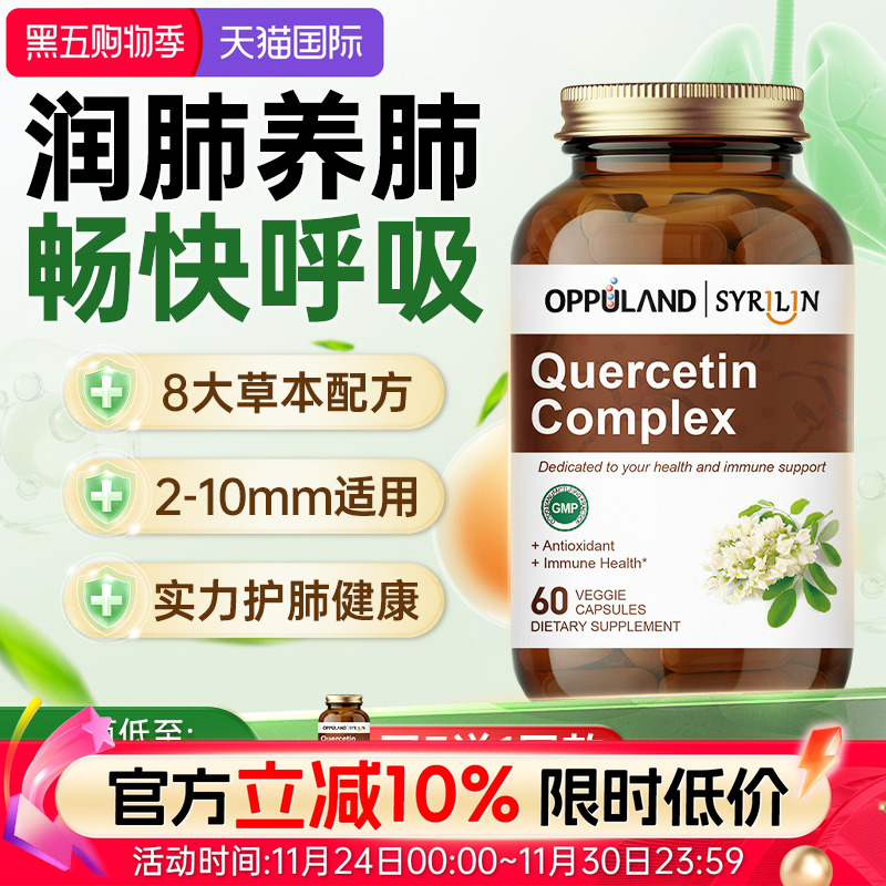 美国原装进口肺槲皮素菠萝蛋白酶