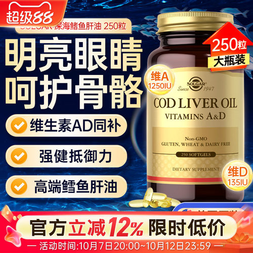 SOLGAR鱼肝油胶囊中老年呵护血管