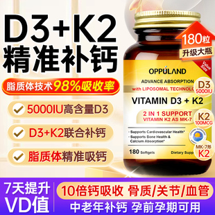 进口活性维生素D3K2镁三合一胶囊中老年补钙成人钙片脂质体d3正品