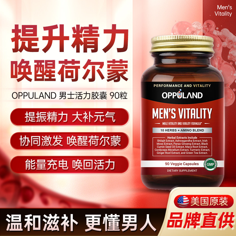 【临期】高浓度男士玛卡人参活力胶囊肾滋补玛咖美国进口补锌雄性