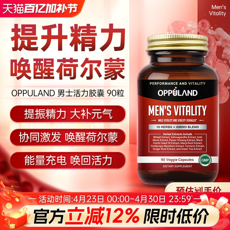 高浓度男士玛卡人参释放活力胶囊肾滋补玛咖美国进口补锌雄性活力