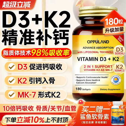 美国进口维生素d3k2补钙片5000iu