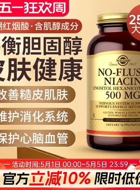 solgar进口烟酸片维生素B3烟酰胺片成人口服NIACIN正品官方旗舰店
