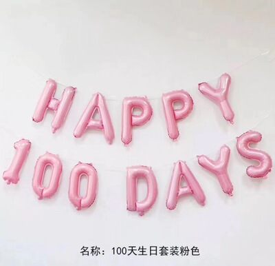 生日快乐派对铝膜气球