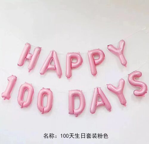 生日快乐派对铝膜气球