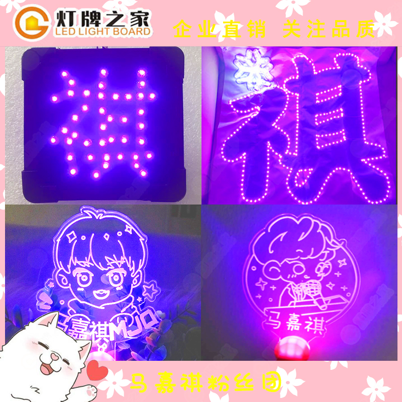 TNT时代少年团演唱会应援灯牌定制马嘉祺粉丝超薄贴片软灯牌定做|msdalam kategori mod main/animasi/Zhou Bian/cos/permainan papan, Parti/Magic Supplies, alat pihak/hiasan, yang banyak - dari Buy2taobao.com untuk memberikan perkhidmatan ejen Taobao profesional membeli
