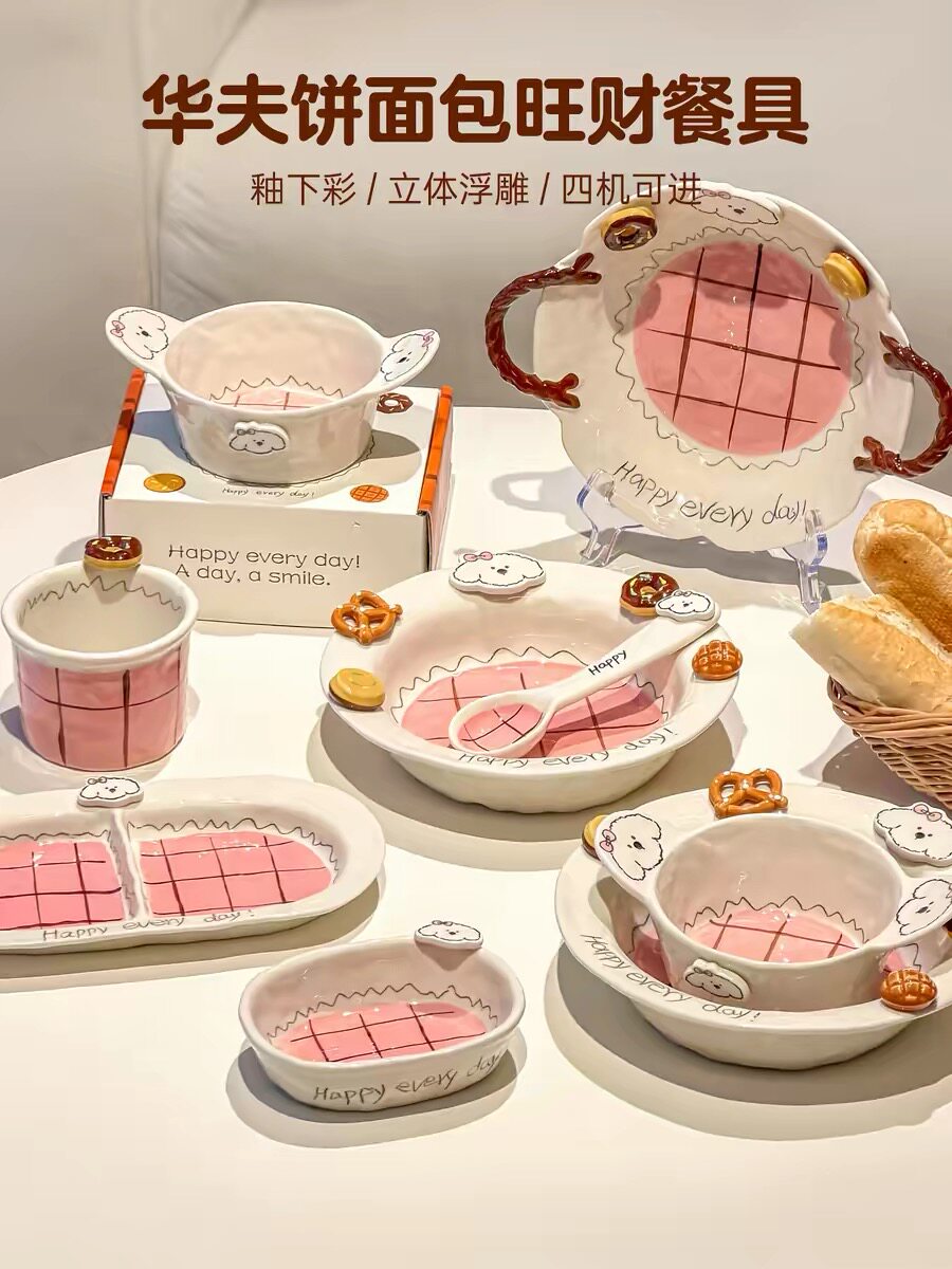 华夫饼餐具套装创意碗盘碟子小碗早餐碗西餐盘甜品沙拉碗分格盘