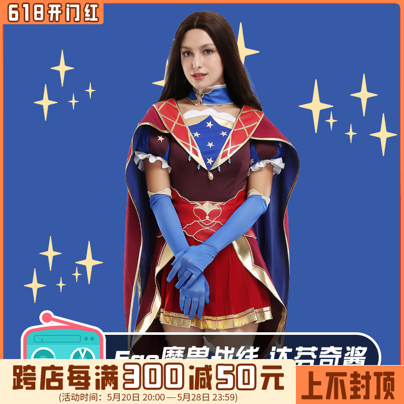 魔兽战线莱昂纳多芬奇cos服全套