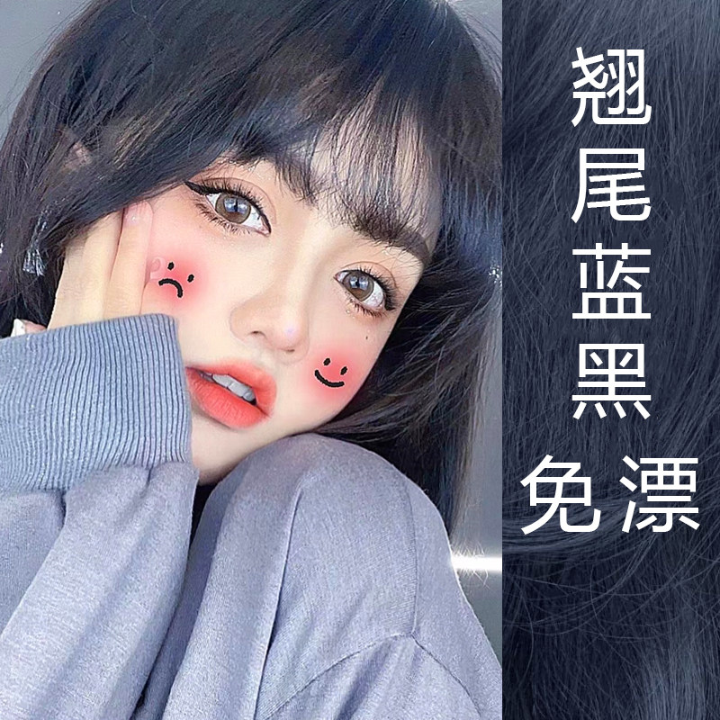 鸢尾蓝黑染发膏剂纯植物正品黑茶色泡泡天然无刺激免漂自己在家染