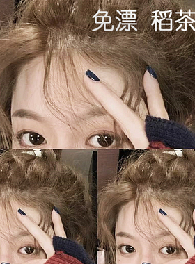 稻花茶色染发剂膏免漂自己在家染头女夏季黑2022流行色显白遮白