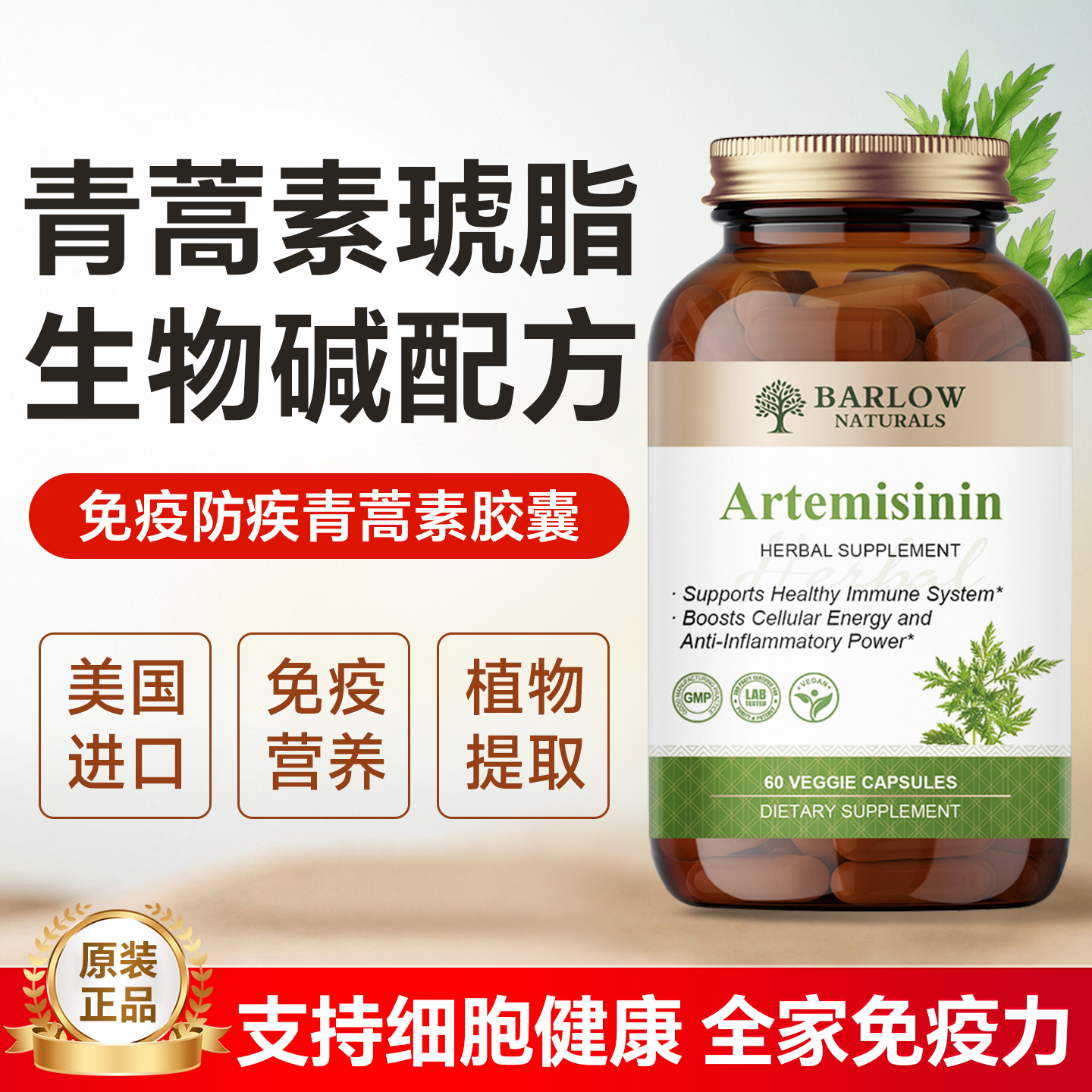 青蒿素胶囊天然提取物精华