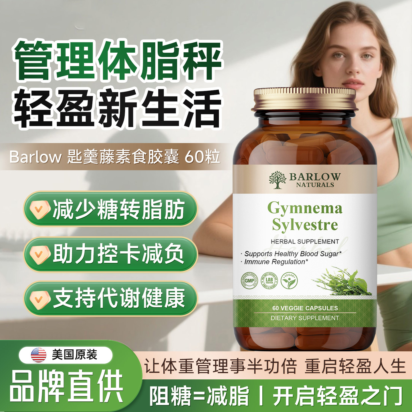 武靴藤提取物阻断糖分血糖健康