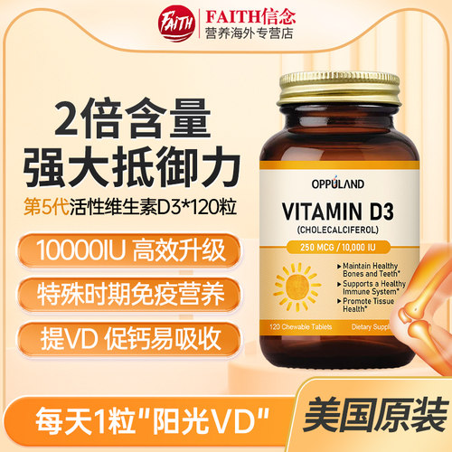 美国进口钙片维生素D3