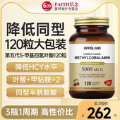 oppuland活性叶酸片中老年美国进口b族维生素b12正品 官方旗舰店