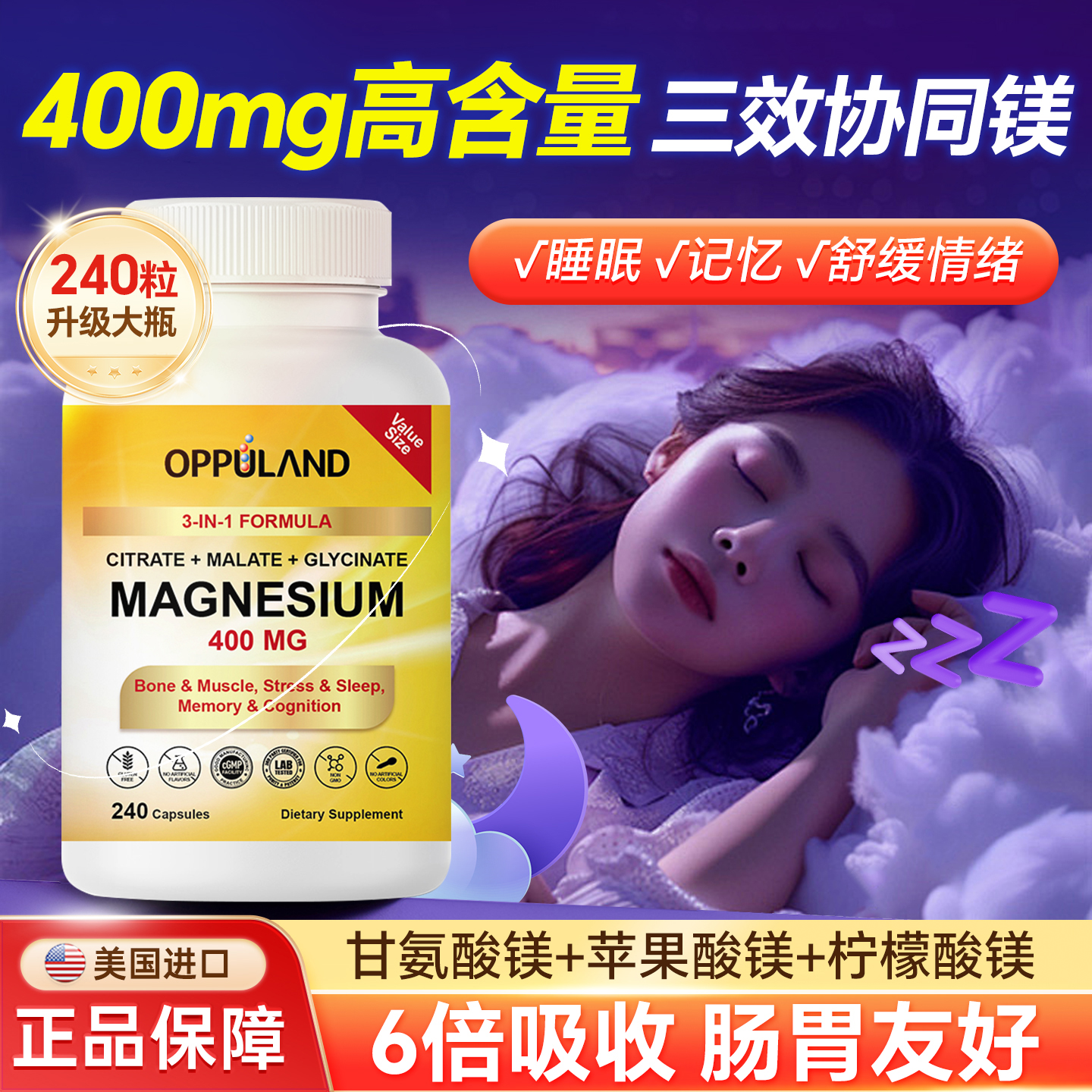 甘氨酸镁补充剂女士成人补镁元素