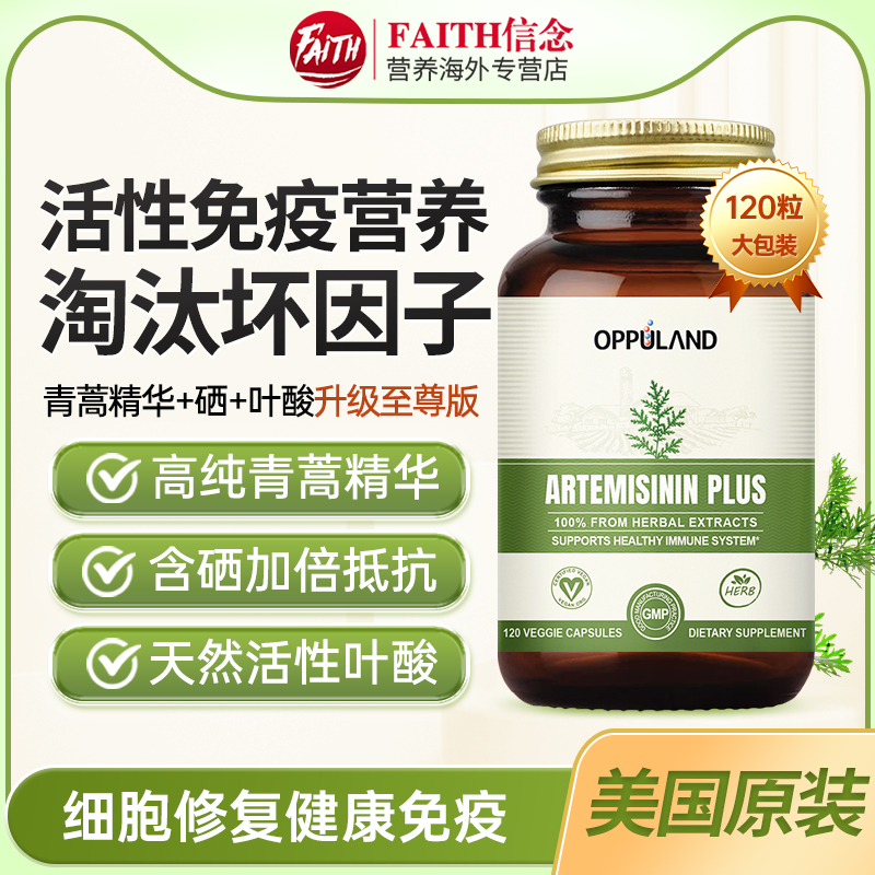 特别添加叶酸活性免疫营养